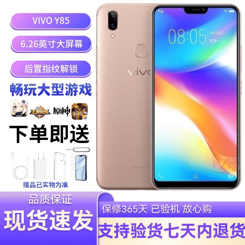 ฟางฟางมือสอง VIVO Y85/Y75 เกมคอนโซลพร้อมใบหน้าและนิ้วpr มือสอง VIVO Y85/Y75 คอนโซลเกม face face face