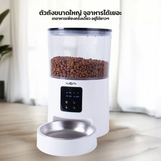 PETLOVE เครื่องให้อาหารสัตว์เลี้ยง ตั้งเวลา บรรจุอาหารได้เยอะ 1.8 kg สามารถถอดล้างได้