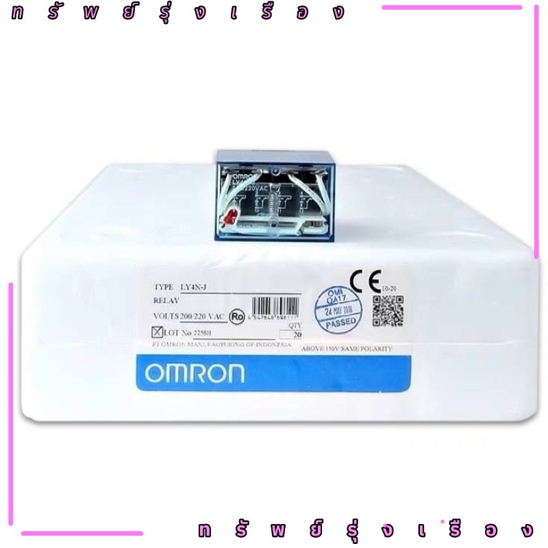 ของใหม่ รีเลย์ LY4NJ+socket เดิมแท้  OMRON รีเลย์กลาง LY4N j DC24V ส่งทุกวัน ร้านใน  กทม แปลงไฟ มือห