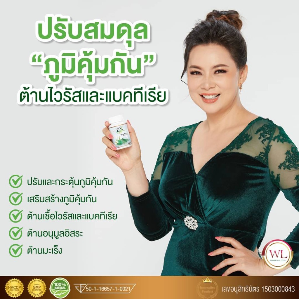 EX พลูคาว พลูคาวบุ๋มปนัดดา ของแท้ 100% เสริมภูมิคุ้มกัน ขนาด 30 แคปซูล