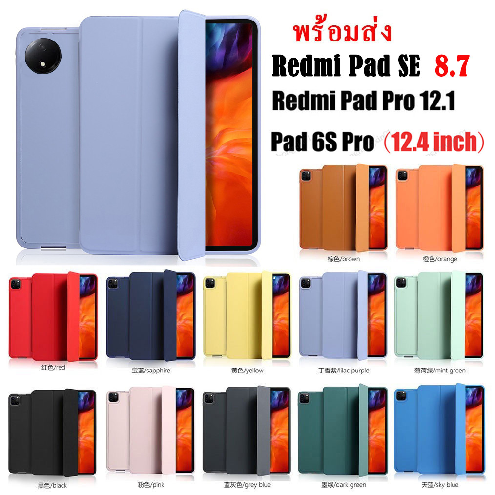 012.เคสฝาพับ สำหรับ เรดมี่ แพด เอสอี Smart Case For Redmi Pad SE 11 8.7 2024 Redmi Pad 6s Pro 12.1 12.4 mi Pad 6 5 Pro