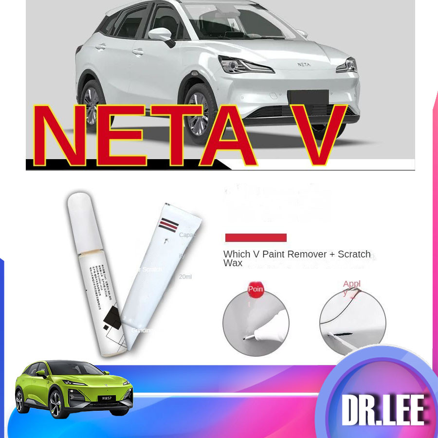 [พร้อม] Neta V ซ่อมสีปากการอยขีดข่วนขี้ผึ้ง Neta ซ่อมสีรถเดิมสีจุดสีปากกา Neta V รถความงามและผลิตภัณ