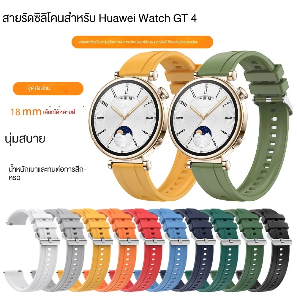 สายนาฬิกาข้อมือผู้หญิงHuawei GT4 GT5กันน้ำGarmin venu2s/vivoactive4s/3s/265s/255sซิลิโคนสาย18mm