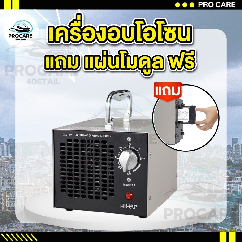 ส่งไว อบโอโซน ozone generator เครื่องอบโอโซน เครื่องฆ่าเชื้อโรค ฆ่าเชื้อในรถยนต์ อบโอโซนฆ่าเชื้อโรค อบโอโซนรถยนต์