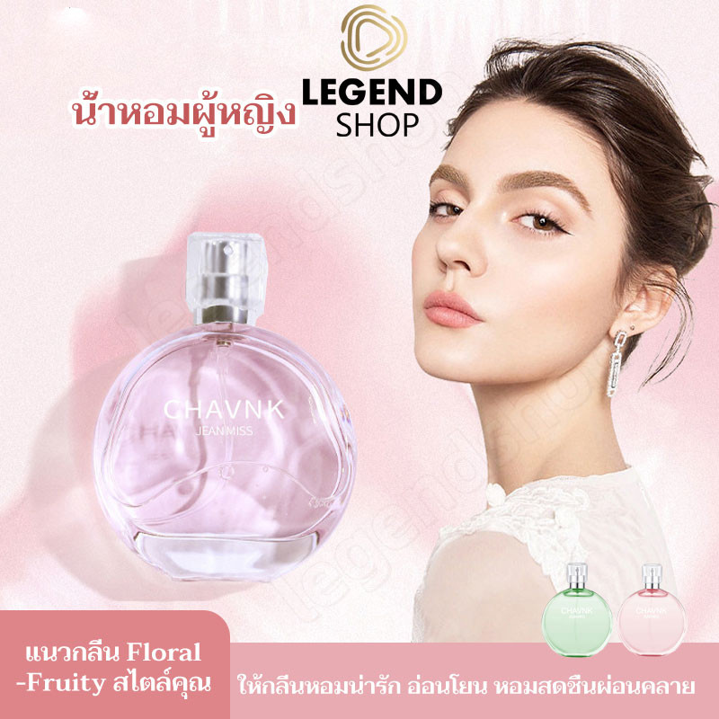 น้ำหอมแท้ของผู้หญิง 50MLกลิ่นหอมหวาน มาใหม่กลิ่นแบบอ่อนๆ ติดทนนาน