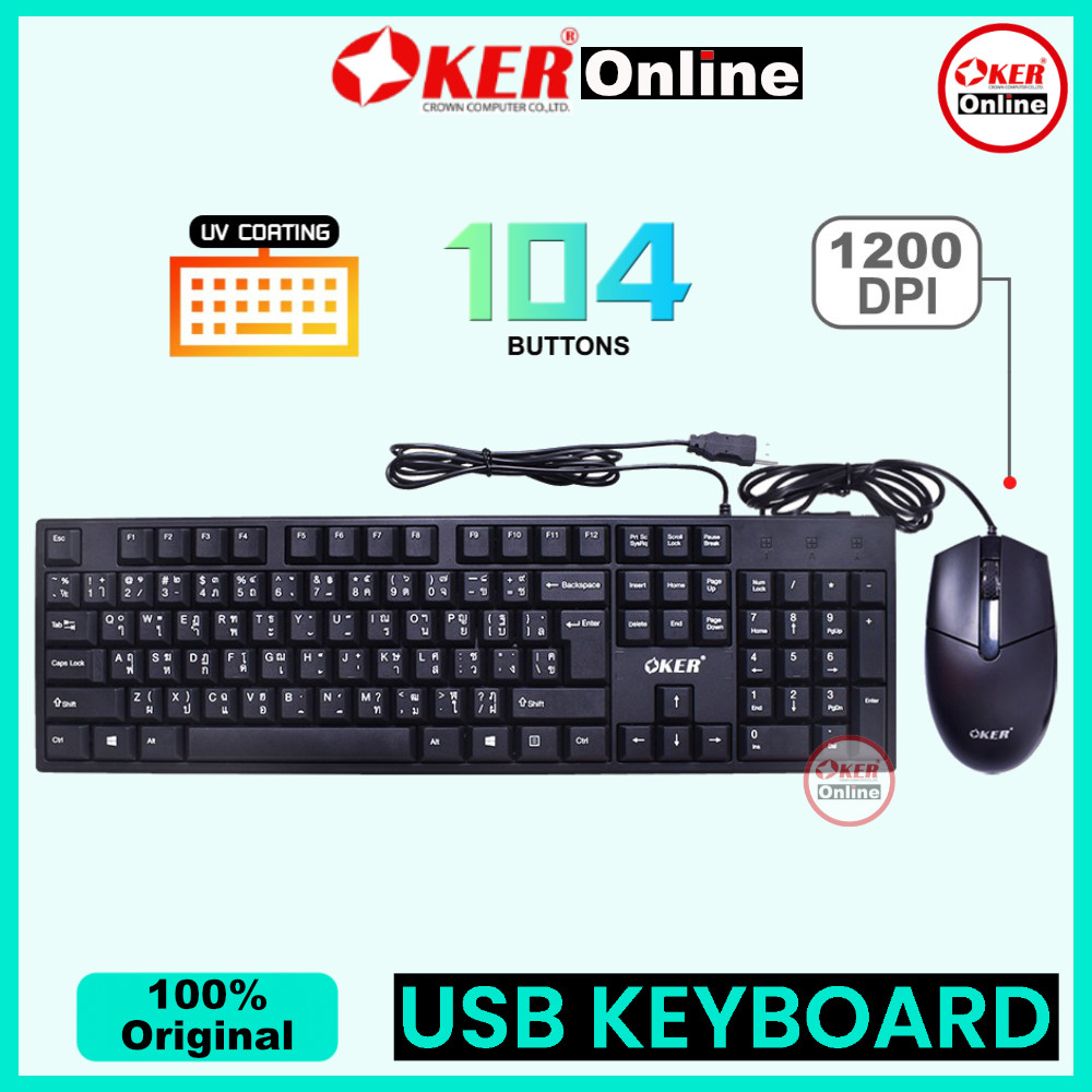 ⭕️ OKER Online KM-266 DARK KING Keyboard + Mouse Combo Set ชุดคีย์บอร์ด+เมาส์ ต่อ คอมพิวเตอร์ โน๊ตบุ๊ค
