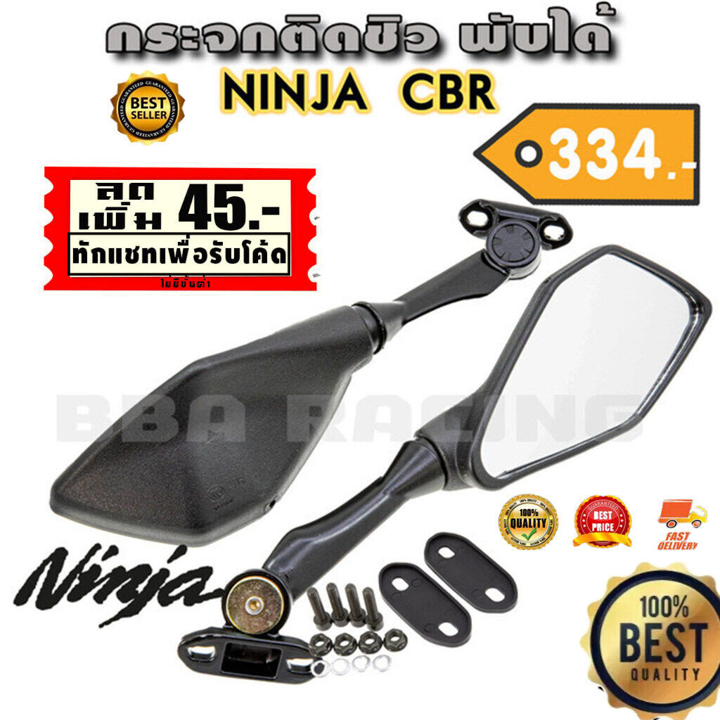 กระจกติดชิว พับได้ กระจกเดิม KAWASAKI NINJA CBR กระจกมองข้าง CBR300 CBR500 R15 NINJA 250