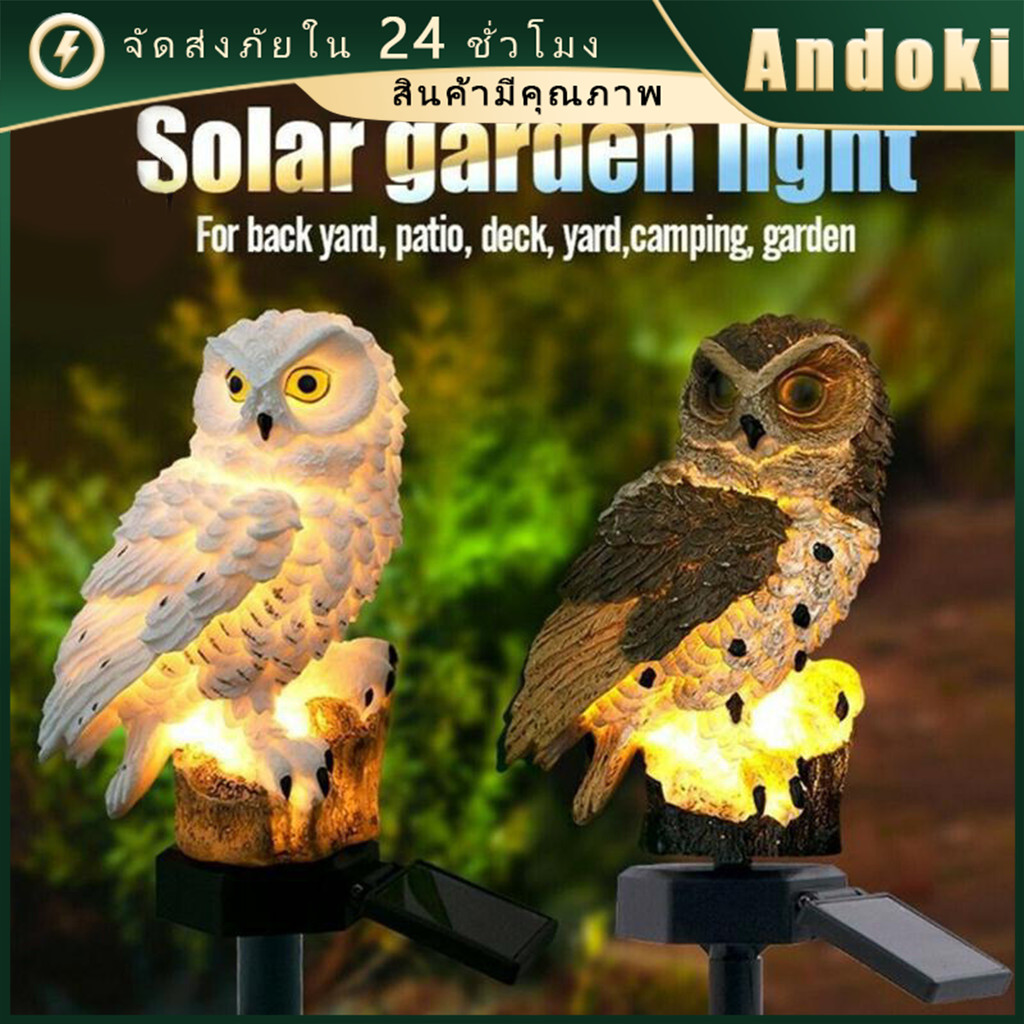 โคมไฟโซล่าเซลล์นกฮูกตกแต่งสวน LED แบบปักดิน กันน้ำ กลางแจ้ง  Solar light