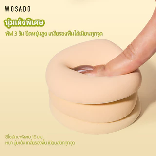 WOSADO 2/6 ชิ้น พัฟเบาะลม พัฟแป้งฝุ่น พัฟขนาดมินิ ไม่กินแป้ง นุ่มพิเศษ ใช้ได้ทั้งแห้งและเปียก สำหรับลงรองพื้น