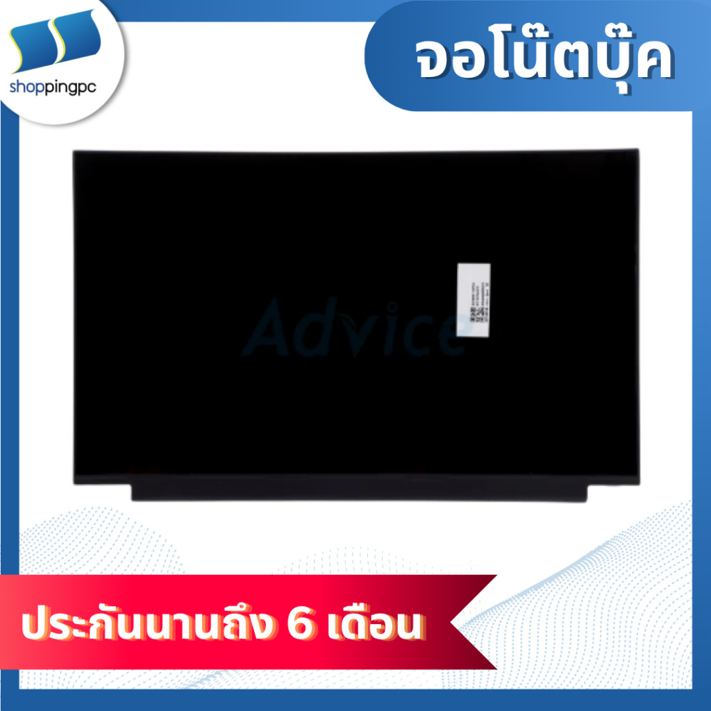 จอโน๊ตบุ๊ค LED15.6 Slim (40PIN) 144Hz ไม่มีหู+ไม่มีขอบ+36cm  NE156FHM-NX9