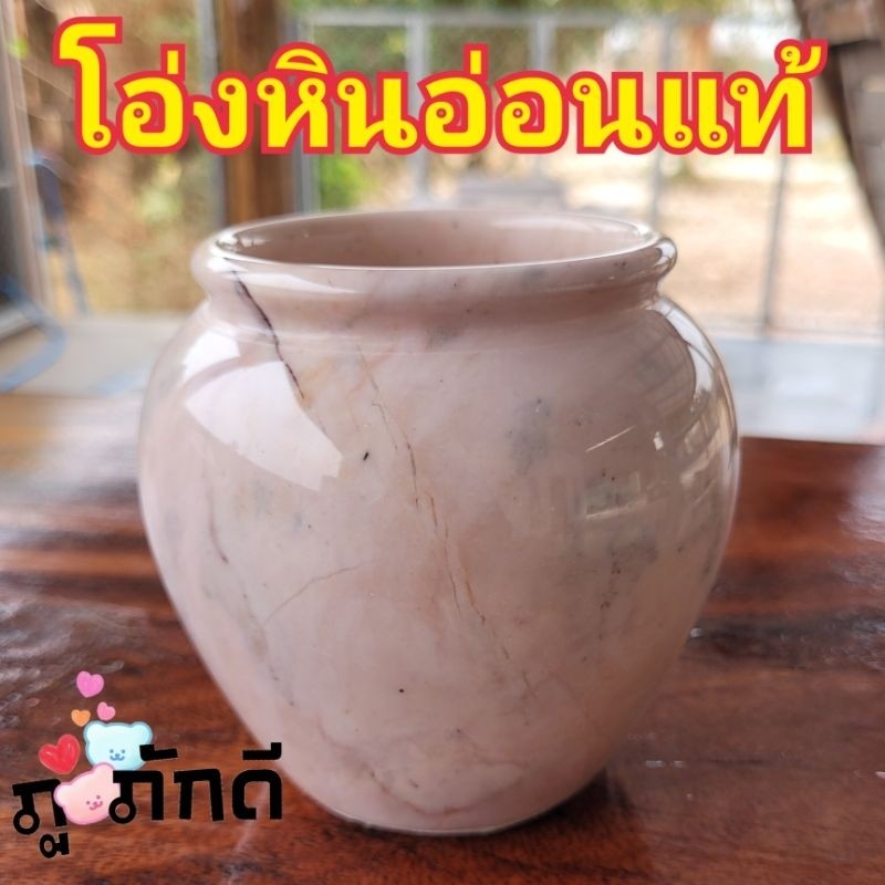 โอ่ง โอ่งหินอ่อน โอ่งหิน โอ่งหินอ่อนแท้ ขนาด 8cm.