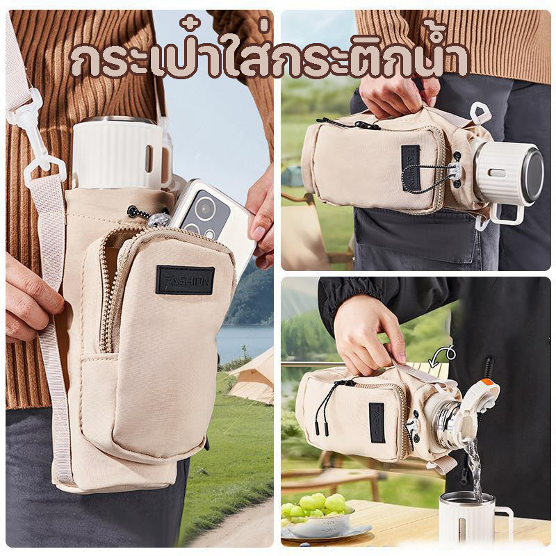 กระเป๋าใส่ขวดน้ํา 800-1000ML มีซิปและสายคล้องไหล่ กระเป๋าใส่กระติกน้ำ มีซิป สามารถโหลดโทรศัพท์มือถือ กันน้ําแบบพกพา