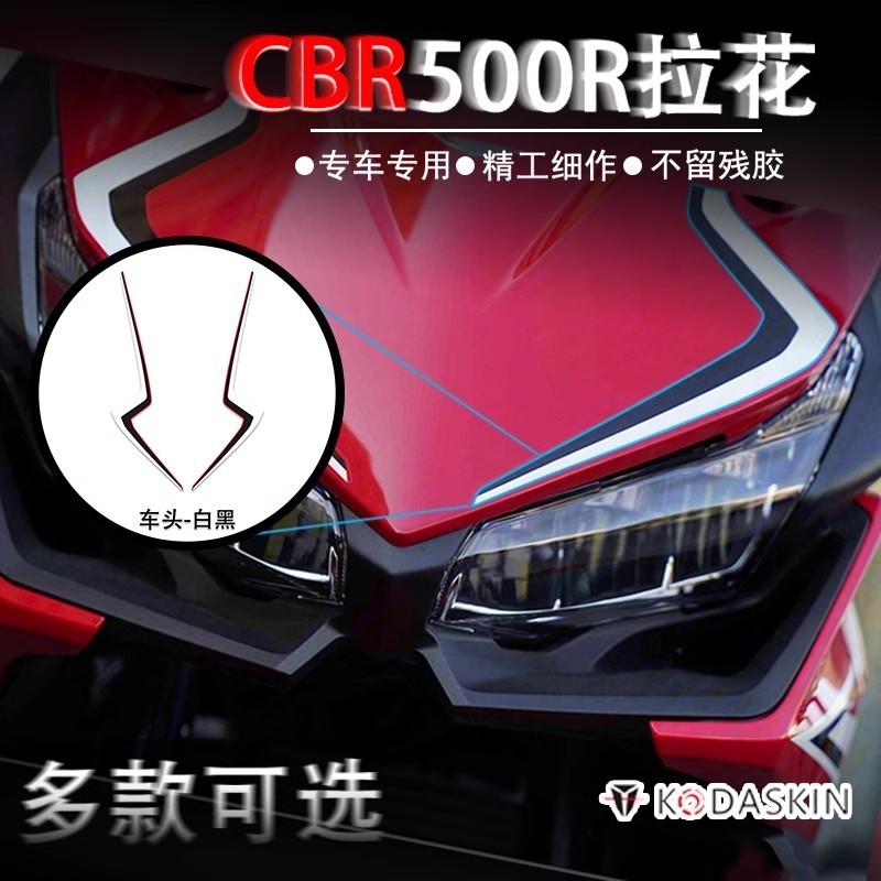 เหมาะสําหรับ Honda CBR500R CBR400R ดัดแปลงสติกเกอร์พวงมาลัยด้านหน้า Anti-slip การใช้ถังสติกเกอร์ป้อง