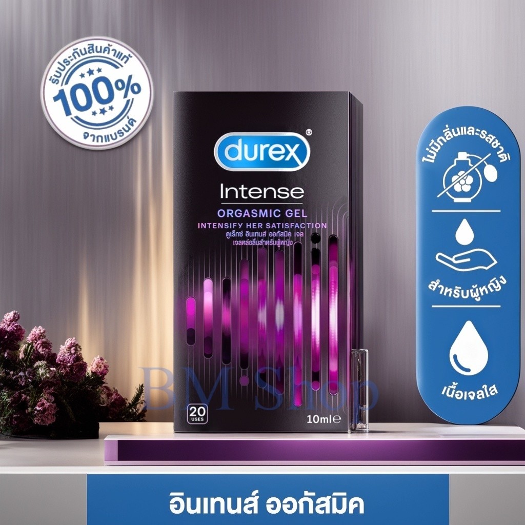 Durex Intense Orgasmic Gel (ดูเร็กซ์ อินเทนส์ ออกัสมิค เจล) 10 ml.