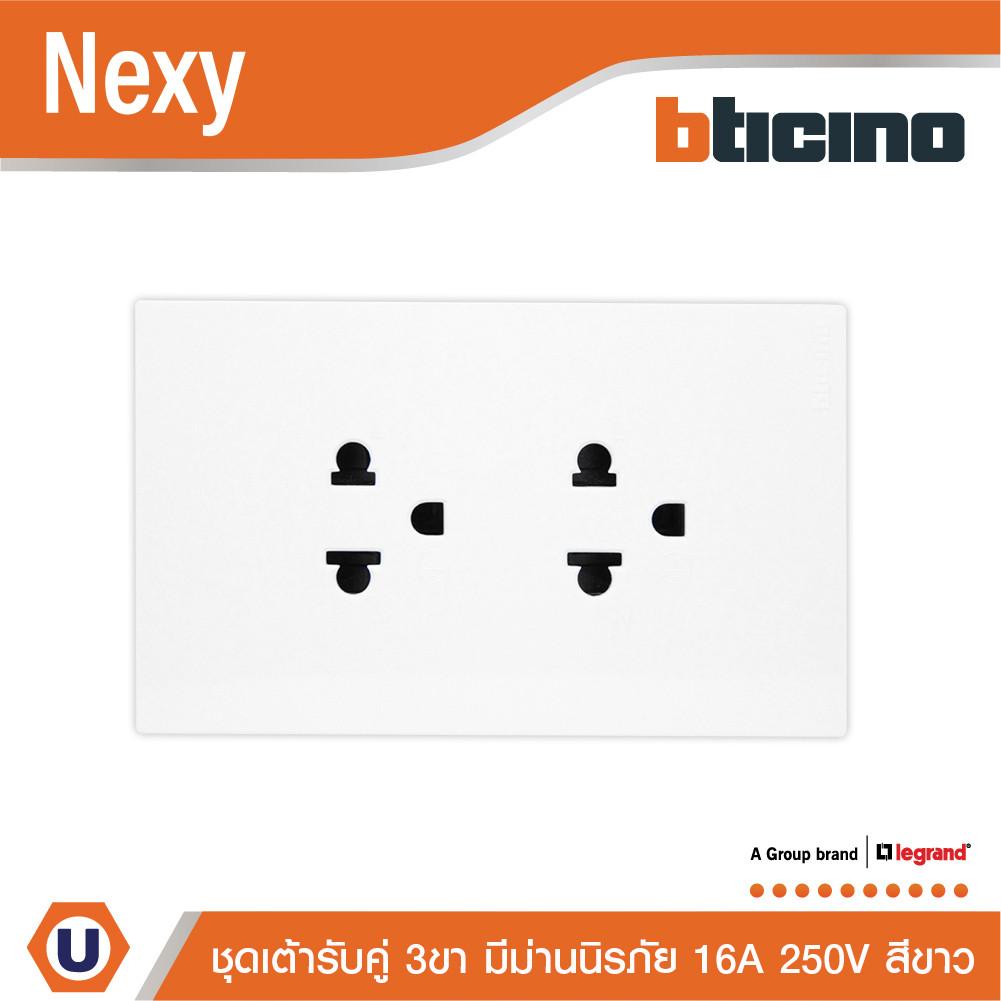 BTicino ชุดเต้ารับคู่มีกราวด์ 3 ขา มีม่านนิรภัย สีขาว 16A 250V รุ่น Nexy | QW4185A | Ucanbuys