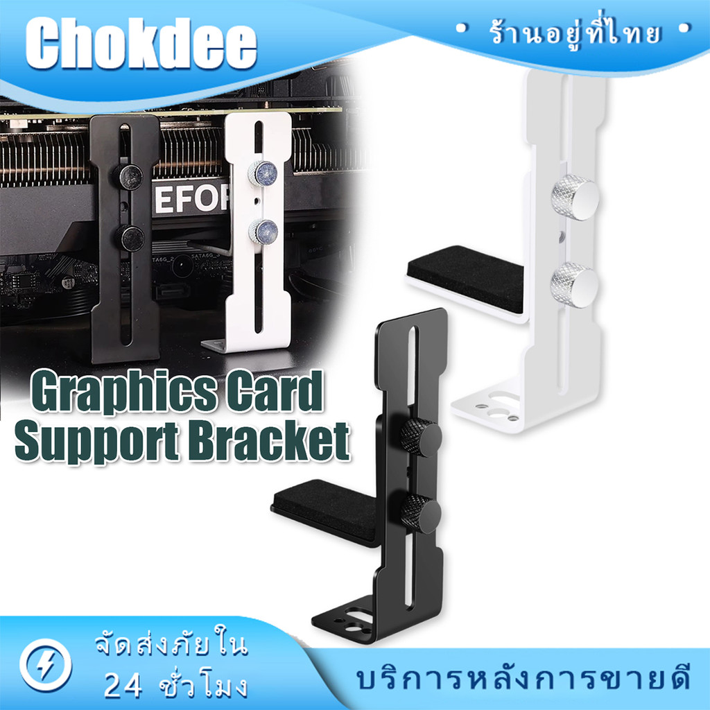 ร้านคนไทย！ ขาตั้งการ์ดจอ gpu L8 ที่ค้ำการ์ดจอ gpu holder ปรับได้สูงสุด96MM.วัสดุโลหะ
