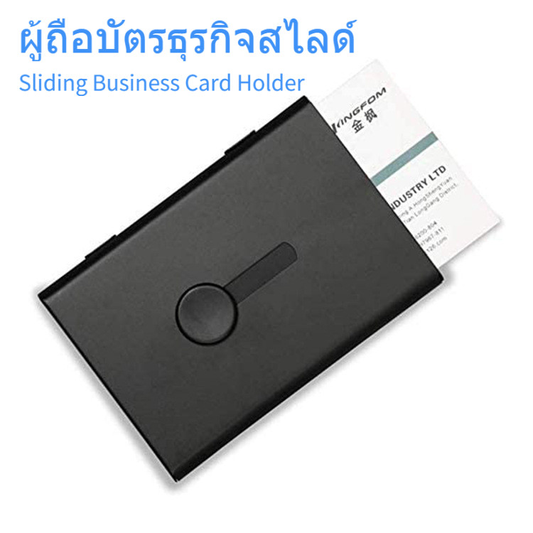 1x กล่องใส่นามบัตร อลูมิเนียม กล่องนามบัตร Business Card Holder กล่องใส่นามบัตรน้ำหนักเบาแบบกด