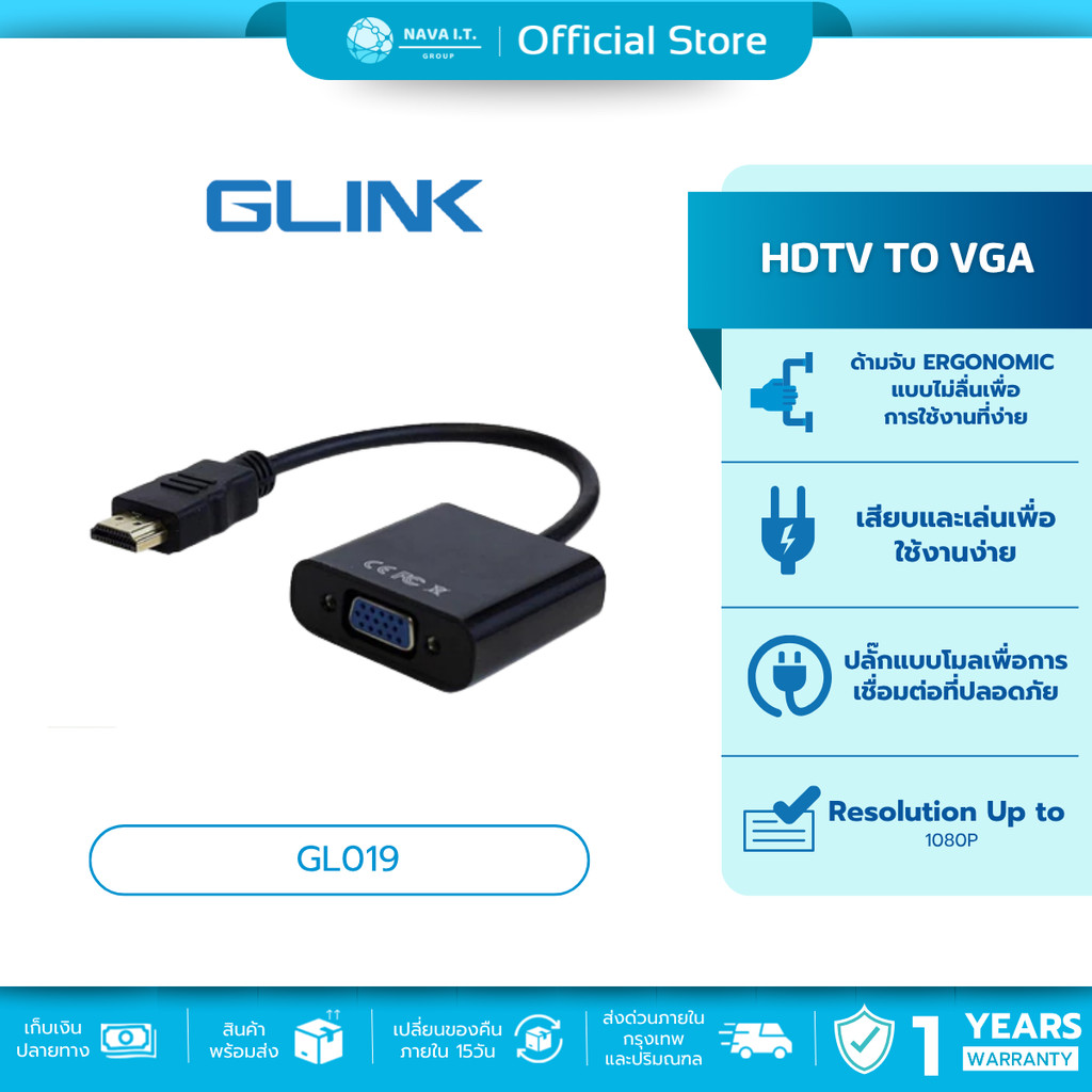 🛵มีส่งด่วน💨 GLINK GL019 (GL-019) HDMI TO VGA แปลงภาพ HDMI เป็น VGA (ไม่มีช่องเสียง)