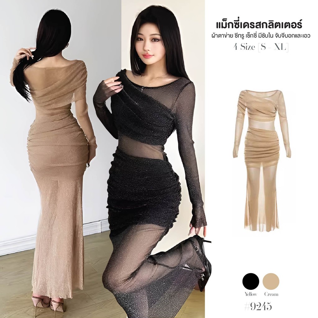 เดรสออกงาน สีดำ แขนยาว สีพื้น คอปาดไหล่ยางยืด ผ้าตาข่ายกลิตเตอร์ มีซับใน มีซับใน เย็บจับจีบลำตัว #9245
