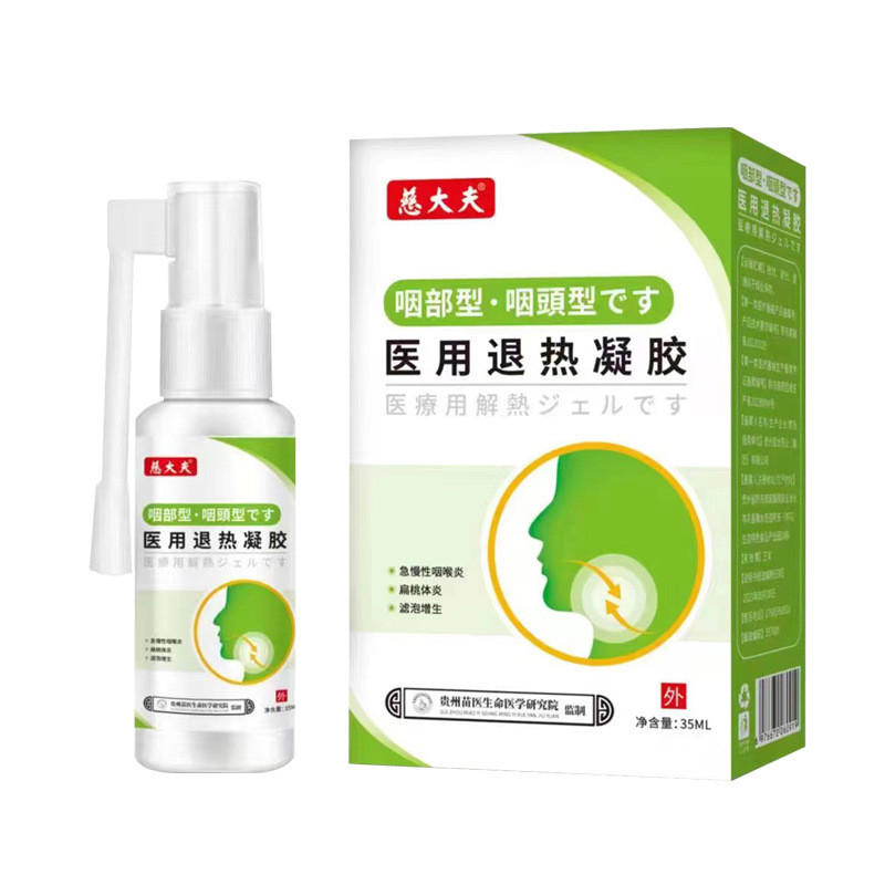 ดร. Cis คออักเสบ Tonjac Body คอแห้งคันคอบวมปวดบวมช้าอักเสบเจลสเปรย์แหล่ง gdyeweywr0708