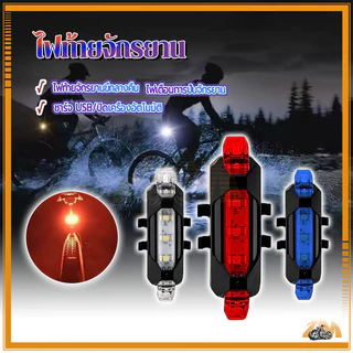 ไฟจักรยาน led สว่างมาก ไฟจักรยาน แสงไฟ LED ที่สว่างเป็นพิเศษอายุการใช้งานยาวนานใช้พลังงานต่ำ ติดตั้งง่าย