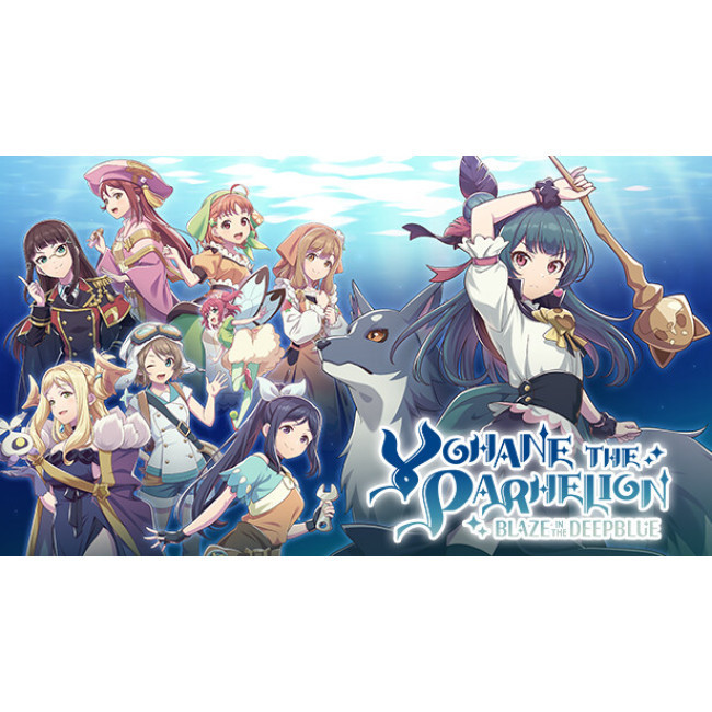 🎮 [เกม PC] [เกม คอม] [USB] YOHANE THE PARHELION -BLAZE in the DEEPBLUE-