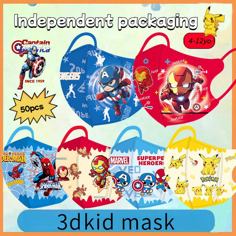 หน้ากากสเตอริโอที่บรรจุแยกชิ้น 50 ชิ้นแฟชั่นคุณภาพสูงหน้ากาก Duckbill 4-12yo Marvel Comics Series รู