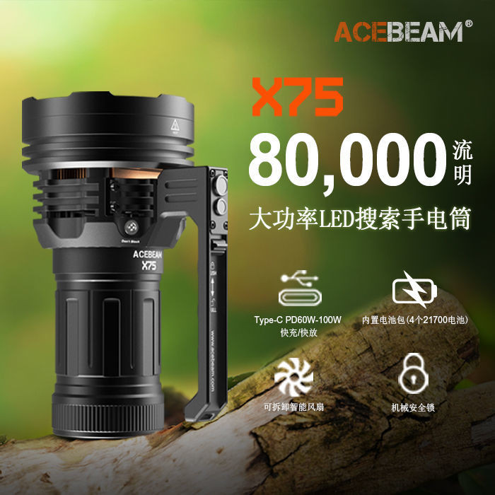 [แสงกลางแจ้ง] [เครื่องมือที่มีประโยชน์ชาร์จเร็ว] ACEBEAM X75 พัดลมพกพาแสงที่แข็งแกร่งกําลังสูงสํารวจ