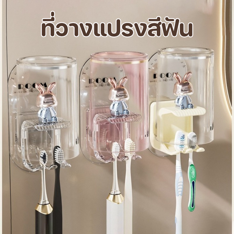 COD ที่วางแปรงสีฟัน ห้องน้ำ ติดผนัง ถ้วยแปรงสีฟันไฟฟ้า ไม่จำเป็นต้องเจาะรู ที่แขวนถ้วยน้ำยาบ้วนปาก