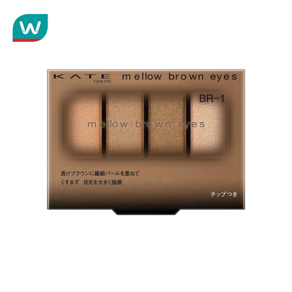 Kate เคท เมลโล บราวน์ อายส์ 4.2ก. BR-1 ซอล์ฟ บราวน์
