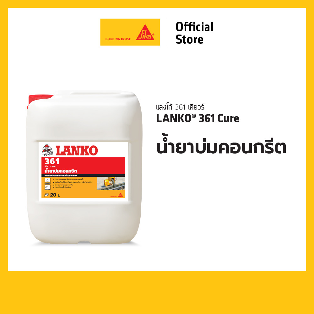LANKO 361 น้ำยาบ่มคอนกรีต CURE 20L