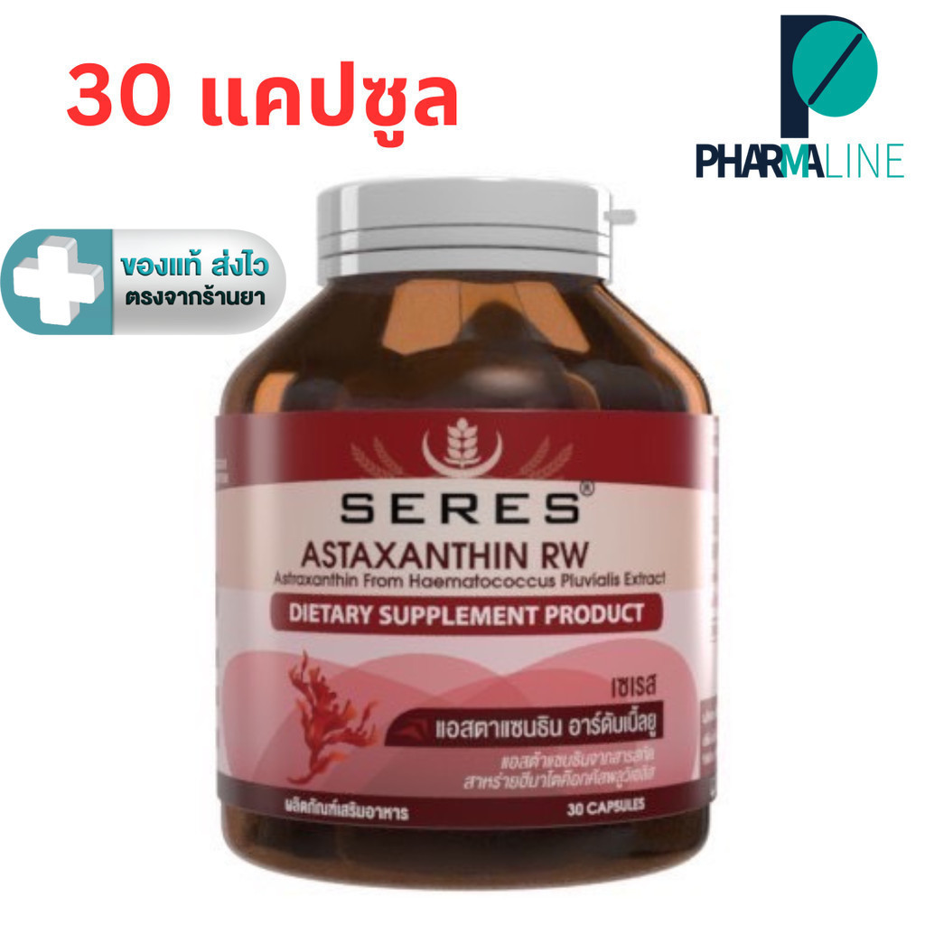 Seres Astaxanthin เซเรส แอสต้าแซนธิน 6 มก. 30 แคปซูล [Pline]
