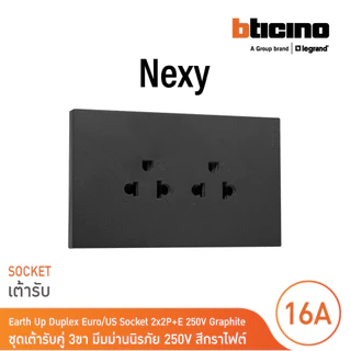 BTicino ชุดเต้ารับคู่มีกราวด์ 3 ขา มีม่านนิรภัย แนวตั้ง สีกราไฟต์ 16A 250V รุ่น Nexy | QG4185AE