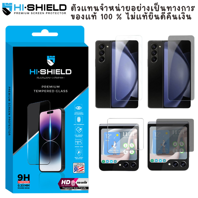 >มีส่งทันที< Hishield HD ฟิล์มกระจกนิรภัย Samsung Z Flod7 / Z Flip7 / Z Flod6 / Z Flip6 / Z Flod5 / Z Flip5 / TF