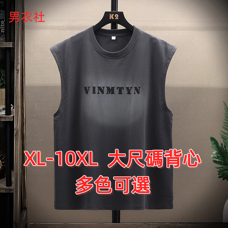เอ็กแอล-10เอ็กแอล เสื้อกั๊กฤดูร้อนไล่โทนสี คอกลม แขนกุด ขนาดใหญ่ พิมพ์ลายตัวอักษร เสื้อยืดผู้ชาย