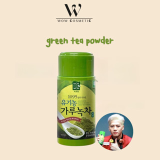 nokchawon green tea powder 50g นกชาวอน ชาเขียวชนิดผง ชาเขียว…
