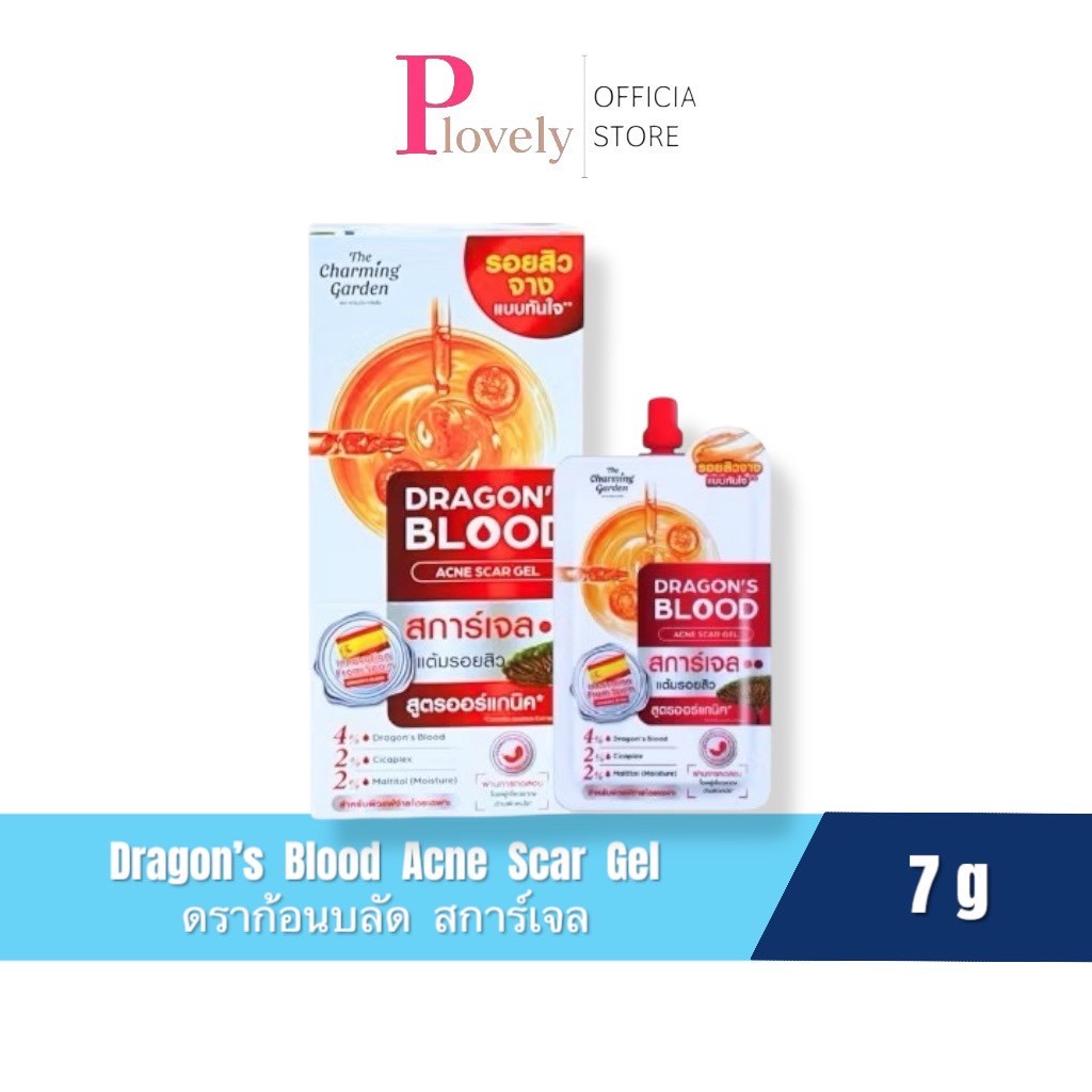 (แบบ 1 ซอง) ดราก้อนบลัด สการ์เจล The Charming Garden Dragon's Blood Acne Scar Gel 7 กรัม