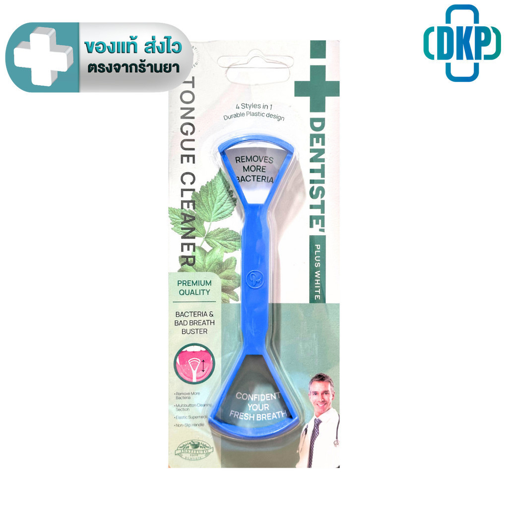 Dentiste Plus White Tongue Cleaner ชุดทำความสะอาดลิ้น  ใช้ได้ 2 ด้าน เดนทิสเต้ [DKP]