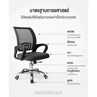 ราคาโรงงาน เก้าอี้ทํางาน เก้าอี้สำนักงาน ปรับระดับ Office Chair ขาเหล็ก พนักพิงหลัง นั่งนุ่ม