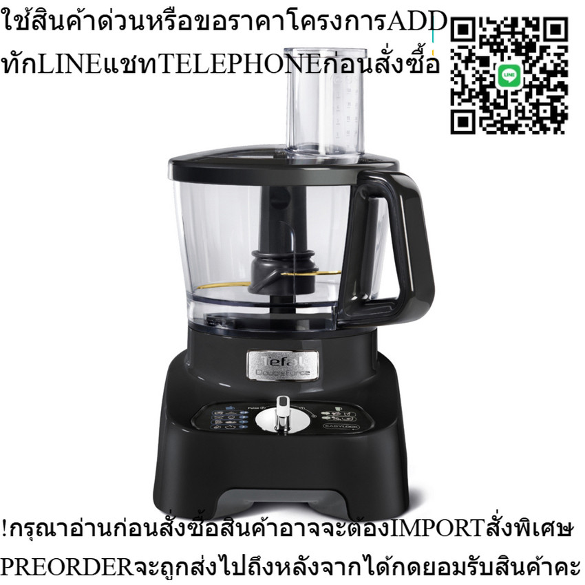 TEFAL เครื่องเตรียมอาหาร 1000 วัตต์ รุ่น DO821 สีดำ