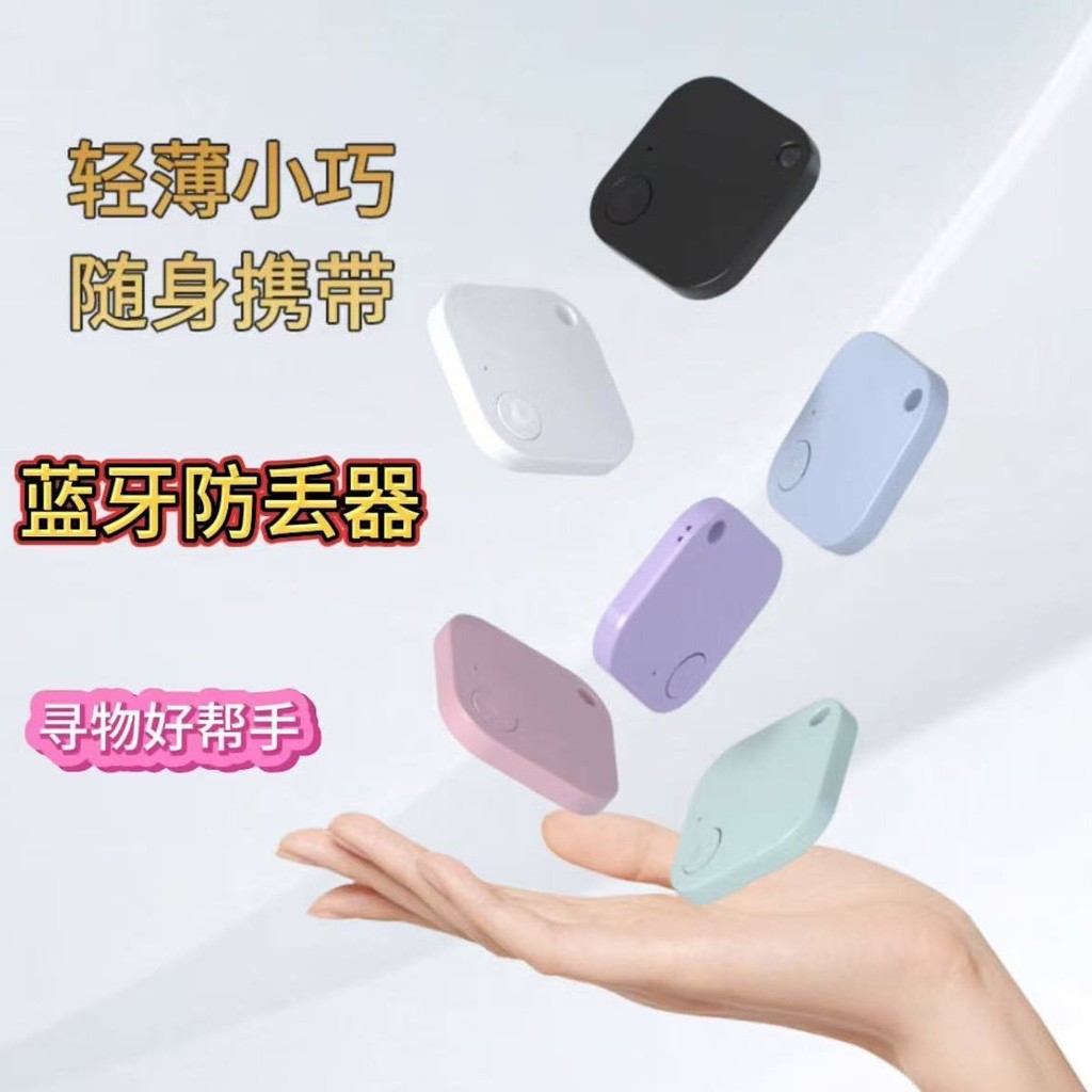 สมาร์ทโฟนบลูทูธป้องกันการสูญหาย Handy Tool สําหรับผู้สูงอายุ เด็ก Locator สองทาง Finding Objects สมา