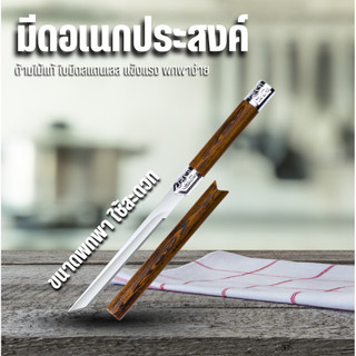 [ ซื้อ1 แถม1 ] ใช้งานอเนกประสงค์ มีดปลายแหลม เหมาะสำหรับห้องครัว แบบพกพา มีดเล็ก สําหรับตั้งแคมป์กลางแจ้ง โรงแรม Z0178