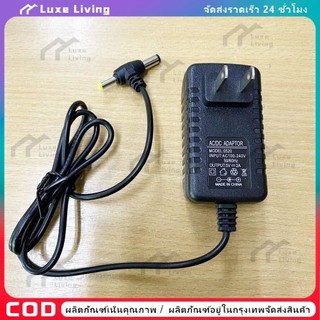 【COD】5V 6V 9V 12V 15V 2A อะแดปเตอร์ Adaptor  แบบ 2 หัว DC 5.5x2.5 mm และ 4.0x1.7 mm