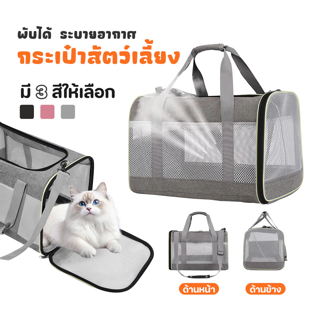 กระเป๋าแมว สำหรับเดินทางสัตว์เลี้ยงใบใหญ่มาก กระเป๋าใส่แมวแบบพับได้ การระบายอากาศแข็งแรง