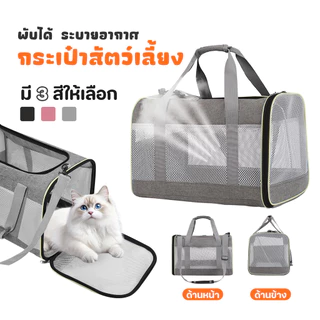 กระเป๋าแมว สำหรับเดินทางสัตว์เลี้ยงใบใหญ่มาก กระเป๋าใส่แมวแบบพับได้ การระบายอากาศแข็งแรง