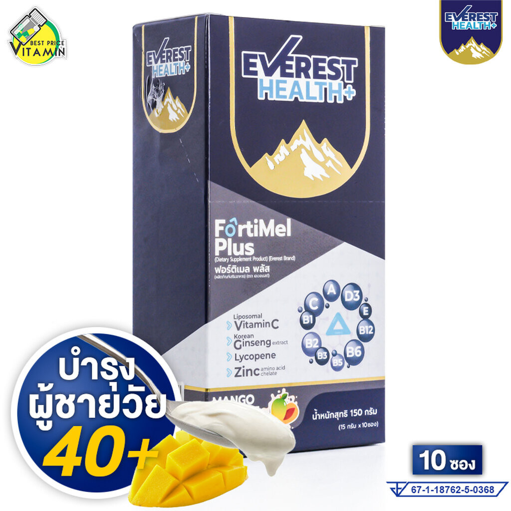 Everest Health+ Fortimel Plus เอเวอร์เรส เฮลท์ พลัส ฟอร์ติเมล พลัส [10 ซอง] เจลลี่ อาหารเสริม สำหรับผู้ชาย