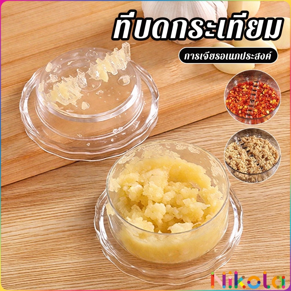 Nikola เครื่องบดกระเทียม  กดหมุนบดสับเครื่องใช้ในบ้านครัว garlic press