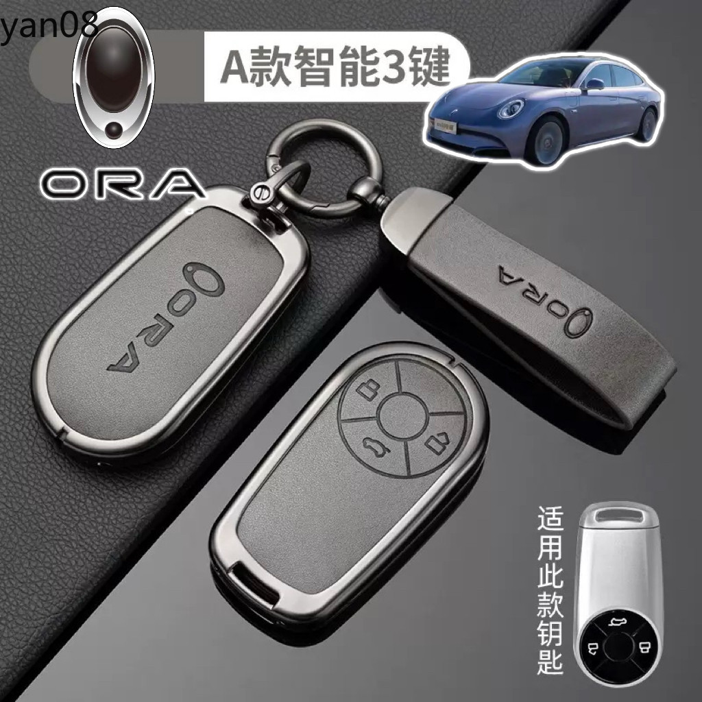 สําหรับORA สังกะสีหนังกุญแจรถสําหรับ Greatwall Ora Good Cat GT Lightning Cat Ballet Cat เปลือกโลหะ Fob Protector Keyless อุปกรณ์เสริมรถ-Styling ผู้ถือ SHELL
