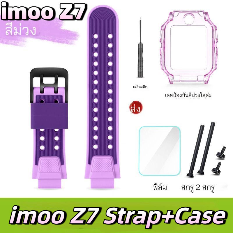 imoo Z7 เคส เหมาะสําหรับ IMOO Z7 สาย imoo Z7 สายซิลิโคน สำหรับ imoo Z7 สายแท้