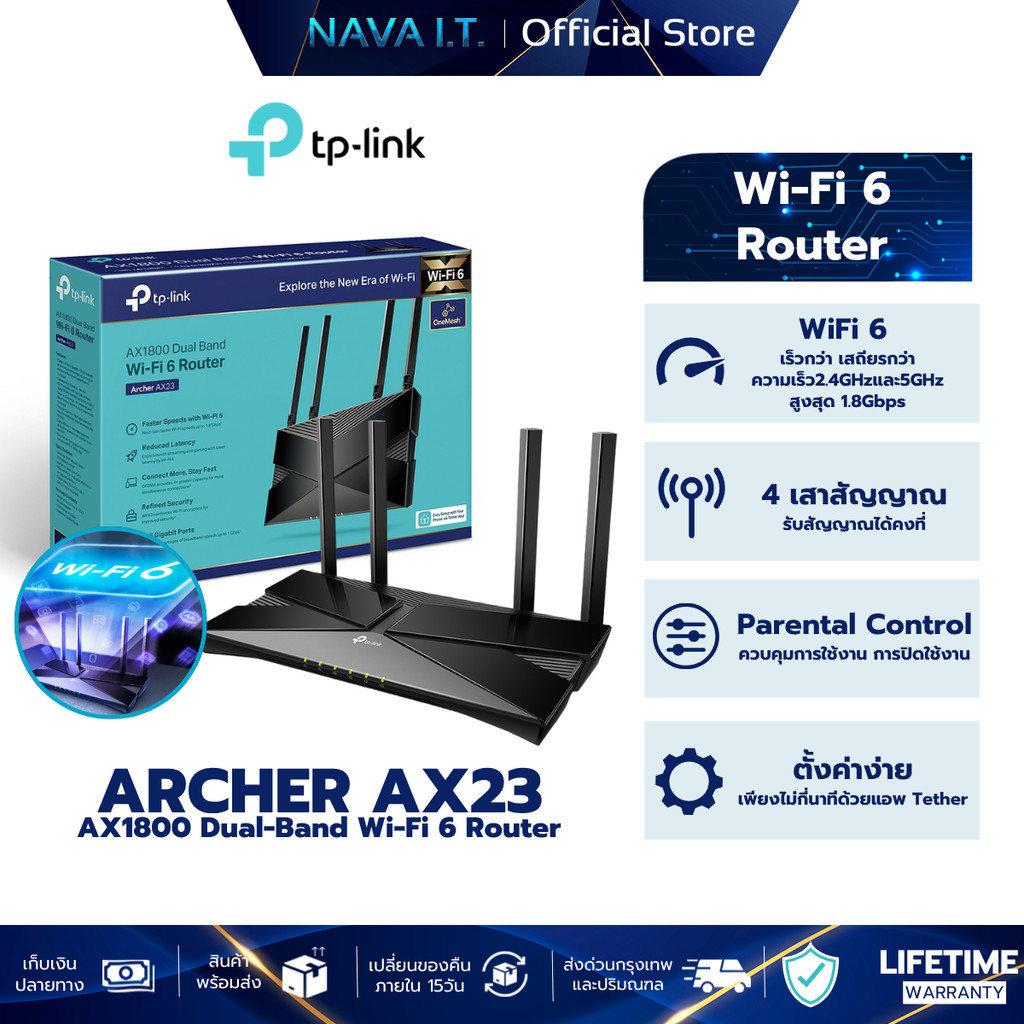 TP-LINK ARCHER AX23 AX1800 DUAL-BAND WI-FI 6